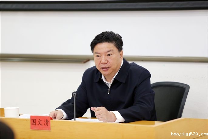 国文清作动员讲话