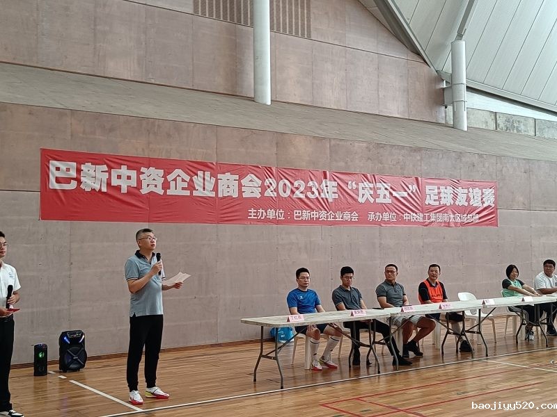 照片2-王洲董事长致辞